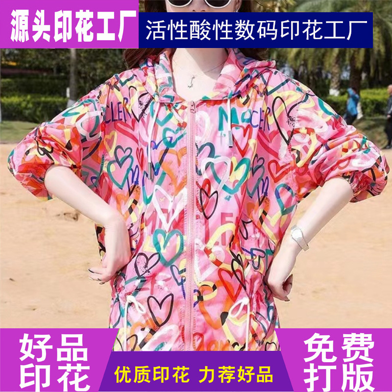 源头实力印花工厂女装针织面料活性印花色牢度高速度快品质优价优|ms