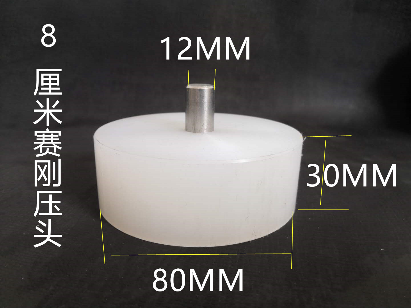 Kepala nilon bulat 8cm