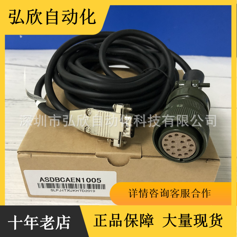 台达伺服电机ASDBCAEN1005 5M大功率电机编码器线现货