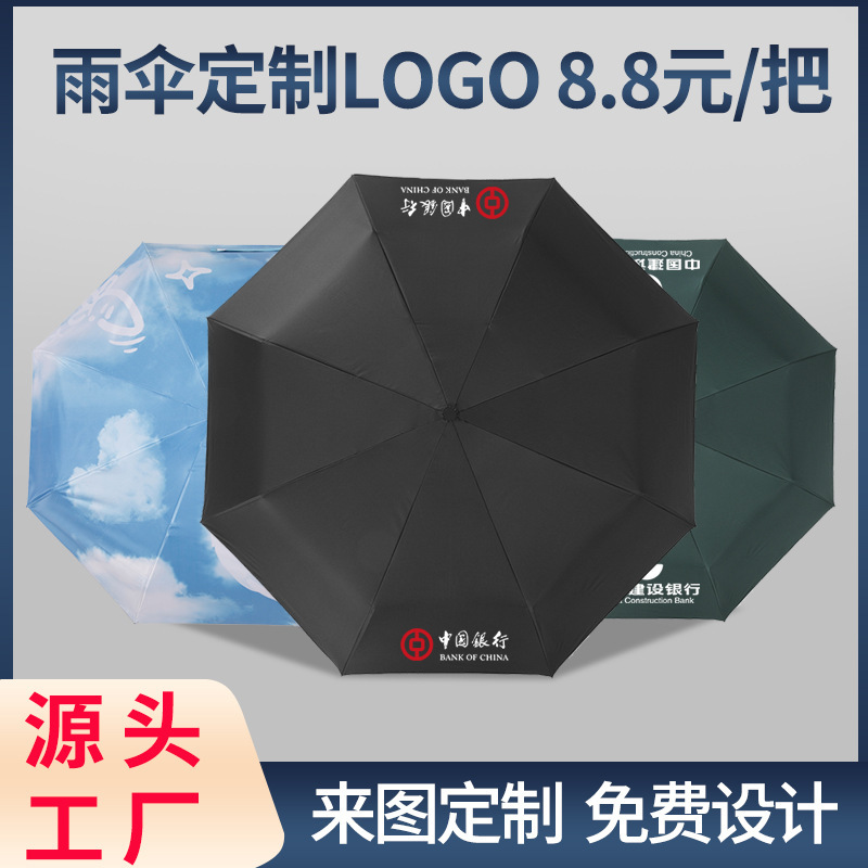 Umbrella custom manufacturers a large number of wholesale advertising umbrella printing logo sunscreen automatic sunshade umbrella rain folding