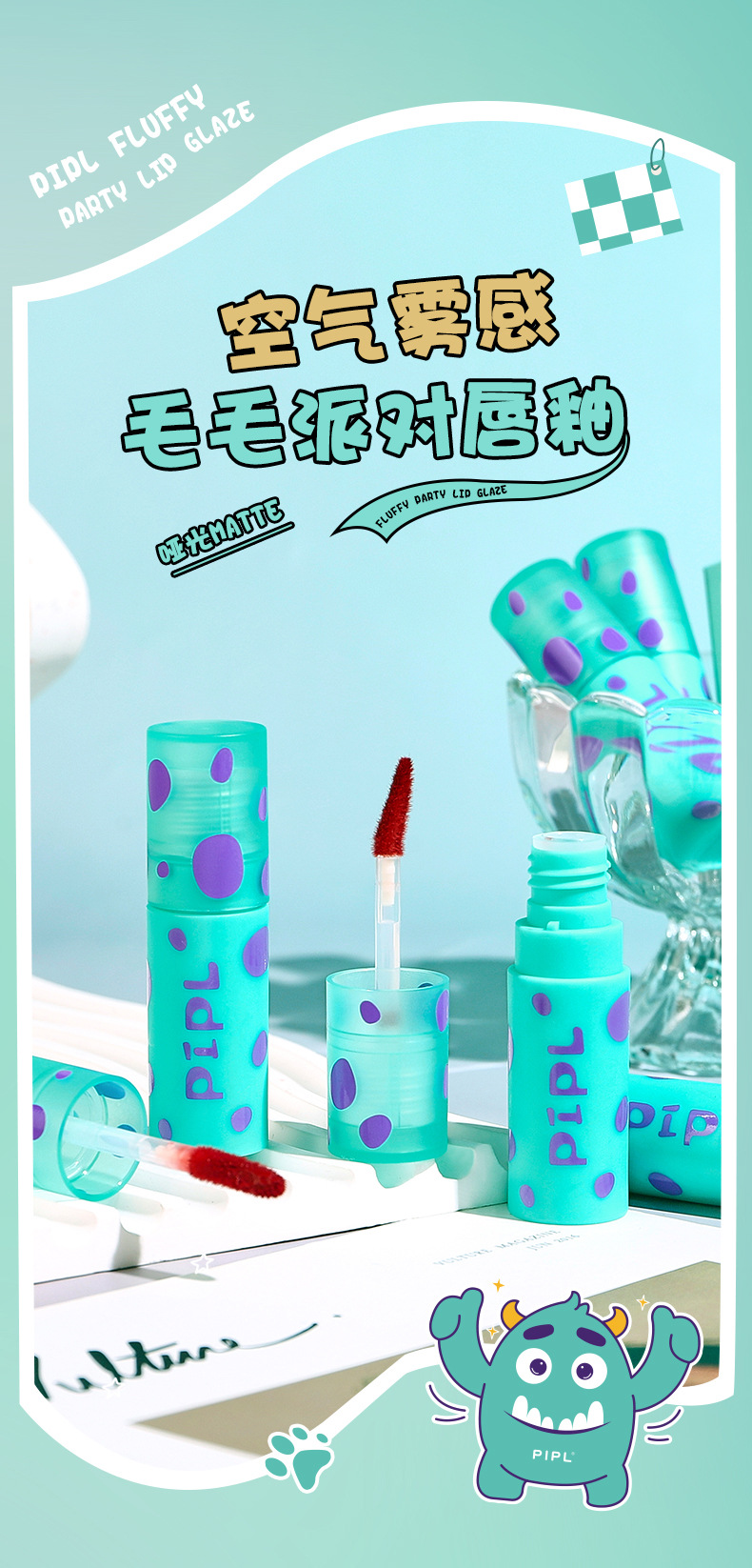 PIPL MAO MAO Party Lip Gloss Velvet matte Finish Non-smurring Niche brand Lipstick Whitening Lip Mud Cross-border full figure
