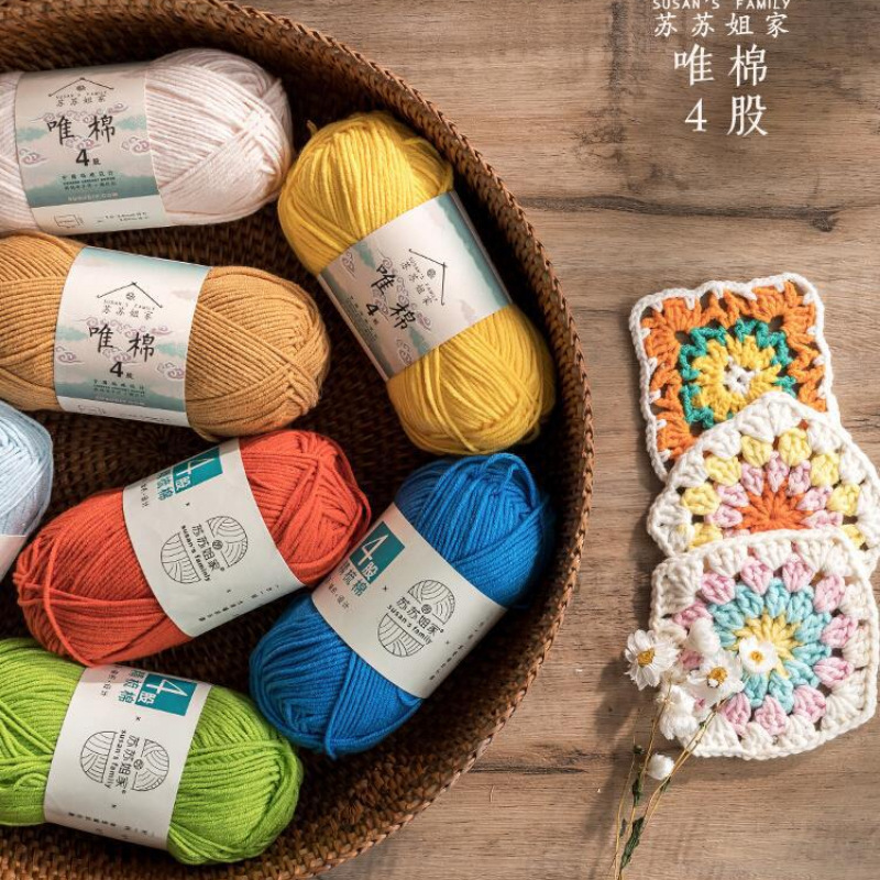 4股精梳棉牛奶毛线团编织钩针围巾材料包宝宝毛衣