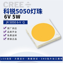 ԭ��װ��Ʒ����CREE����6v 5w 5050Բ��ƽ��׹�led����