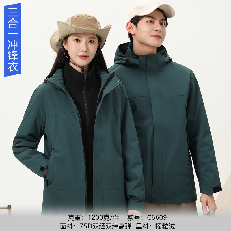 三合一冲锋衣定制工作服印logo户外可拆卸工装加绒厚防风保暖外套|undefined