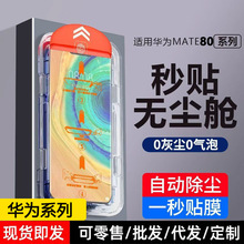 �羳ר�����û�Ϊmate80promax�޳��ָֻ�Ĥnova14�����������ֻ�