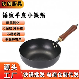 炒锅;奶锅;煎锅、平底锅