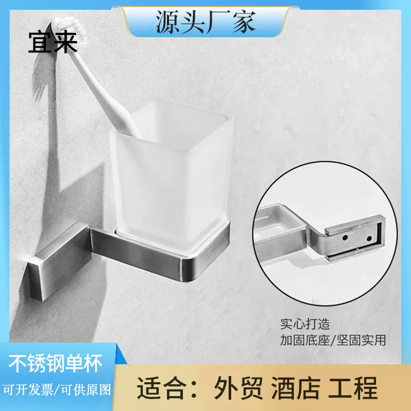 304不锈钢单杯浴室卫生间漱口杯脸盆壁挂牙刷杯架套装浴室单杯架
