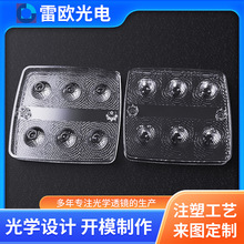 定制方形6合1车灯透镜6W车灯LO-89.4X83.4-6H1-30° LED车灯透镜