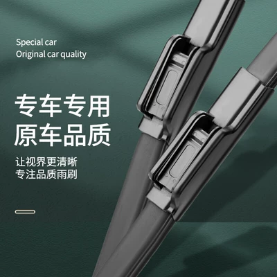 Suitable for Maxus G50 Wipers | Wiper
