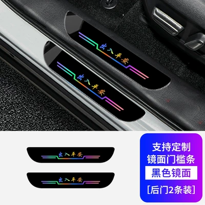 Dekorativ pedal başlıqları – threshold bar - mirror-threshold-strip-safe-entry-and-exit-black-rear-door-2-pack