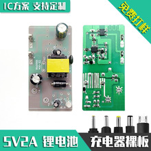 5v2a������IC���� 18650�늳س�늰�5Vpcb�·�往·������