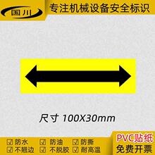 �p���^���R�Cе�O����Ƙ�־�ư�ȫ��ʾ��ʾ����ָʾ�N 100&times;30MM