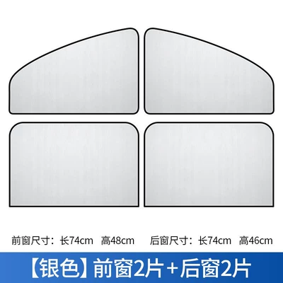 Automobile universal sunshade curtain car Car curtains
