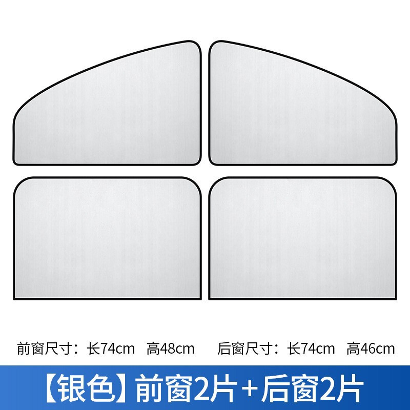 Automobile universal sunshade curtain car magnetic sun protection and heat insulation cartoon car logo 4 side window rear shield blackout