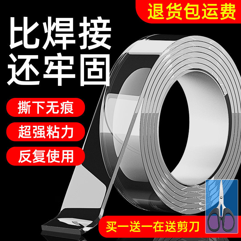 Nano-double-sided tape