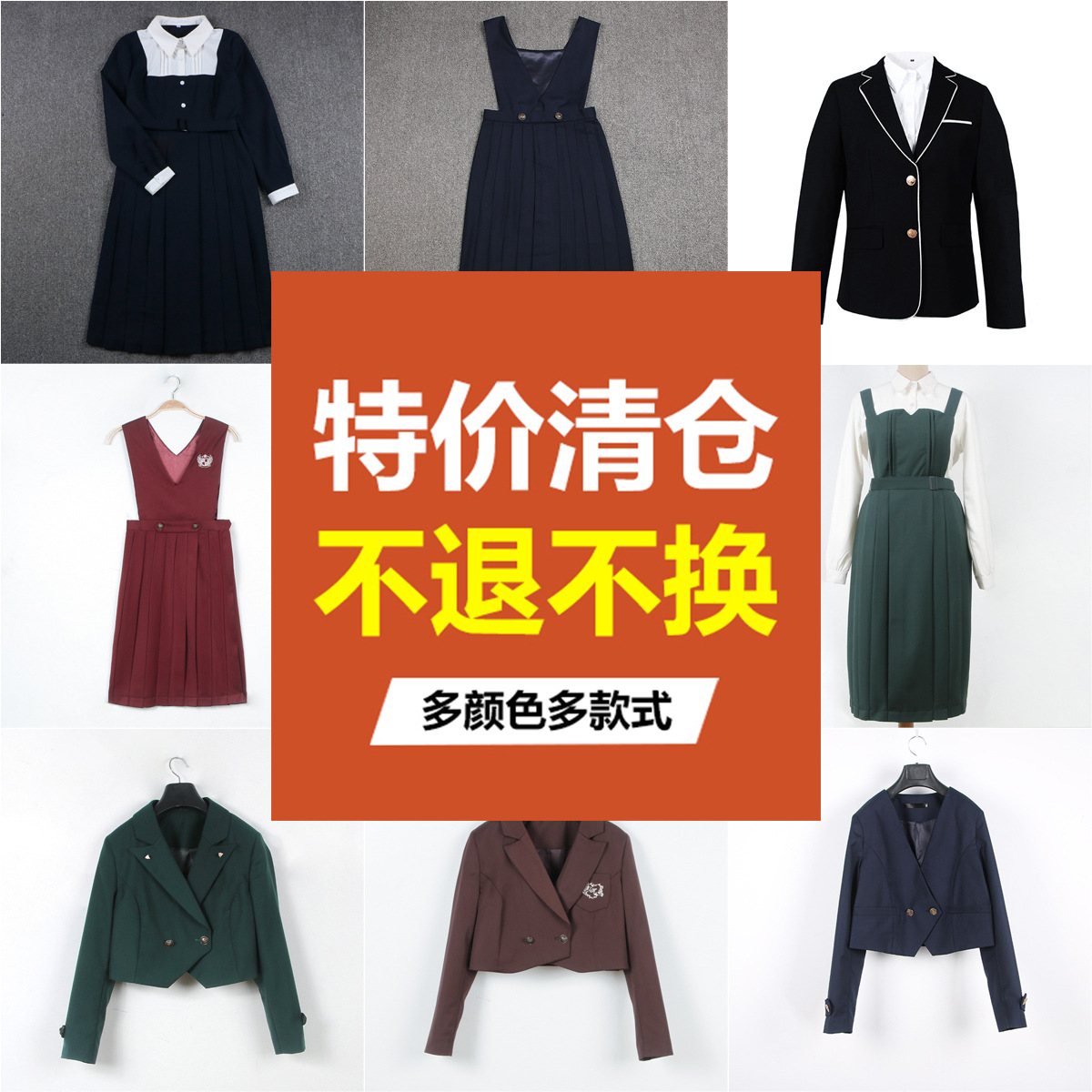 Clearance Sale No Returns or Exchanges Japanese Style College Jk Blazer Uniform Top Camisole Nursing Skirt Suit