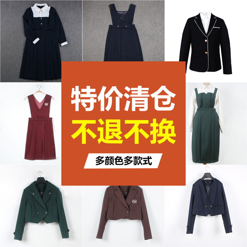 Clearance Sale No Returns or Exchanges Japanese Style College Jk Blazer Uniform Top Camisole Nursing Skirt Suit Clearance Sale No Returns or Exchanges Japanese Style College Jk Blazer Uniform Top Camisole Nursing Skirt Suit
