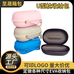 新しい U 字型枕収納袋ポータブル低反発ネックピロー収納ボックス EVA シリンダー圧縮包装ボックスのカスタマイズ