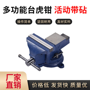 Table Vise 3-12-inch Multifunctional Household 360-degree Rotating Activity Anvil Special Table Vise for Auto Repair Industry