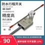 欧得养殖密封棒式开关