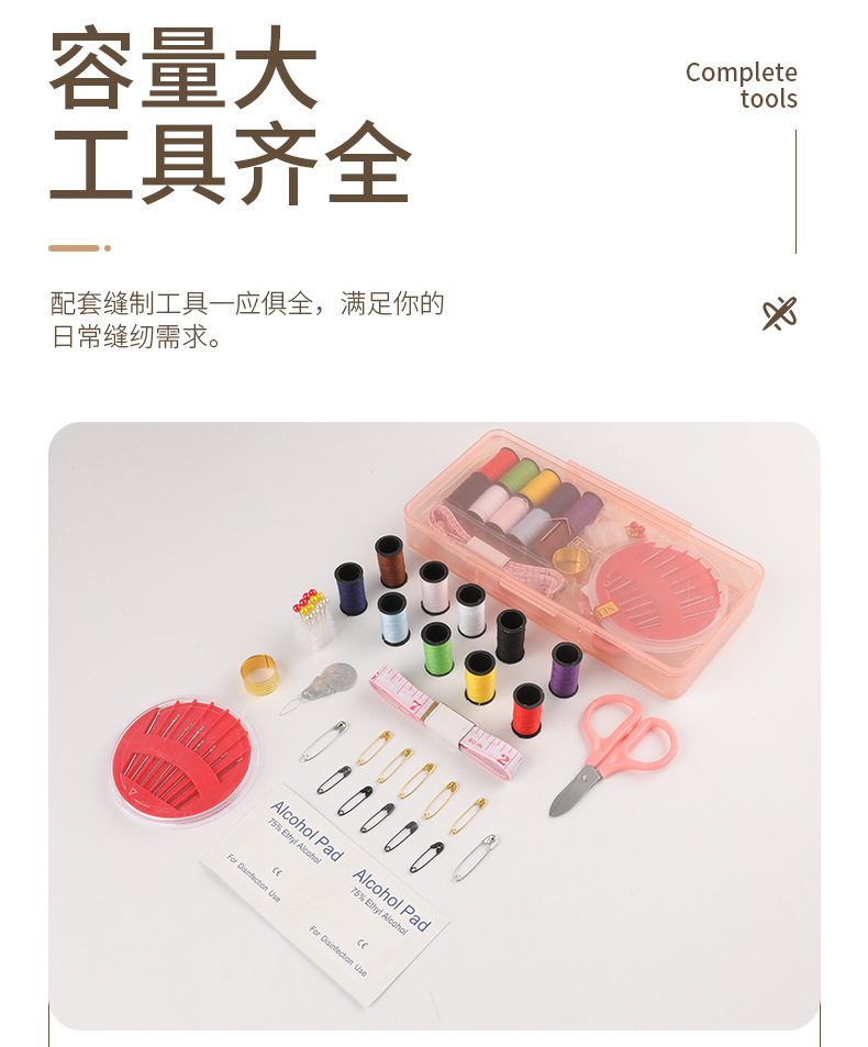 48件套针线盒_03