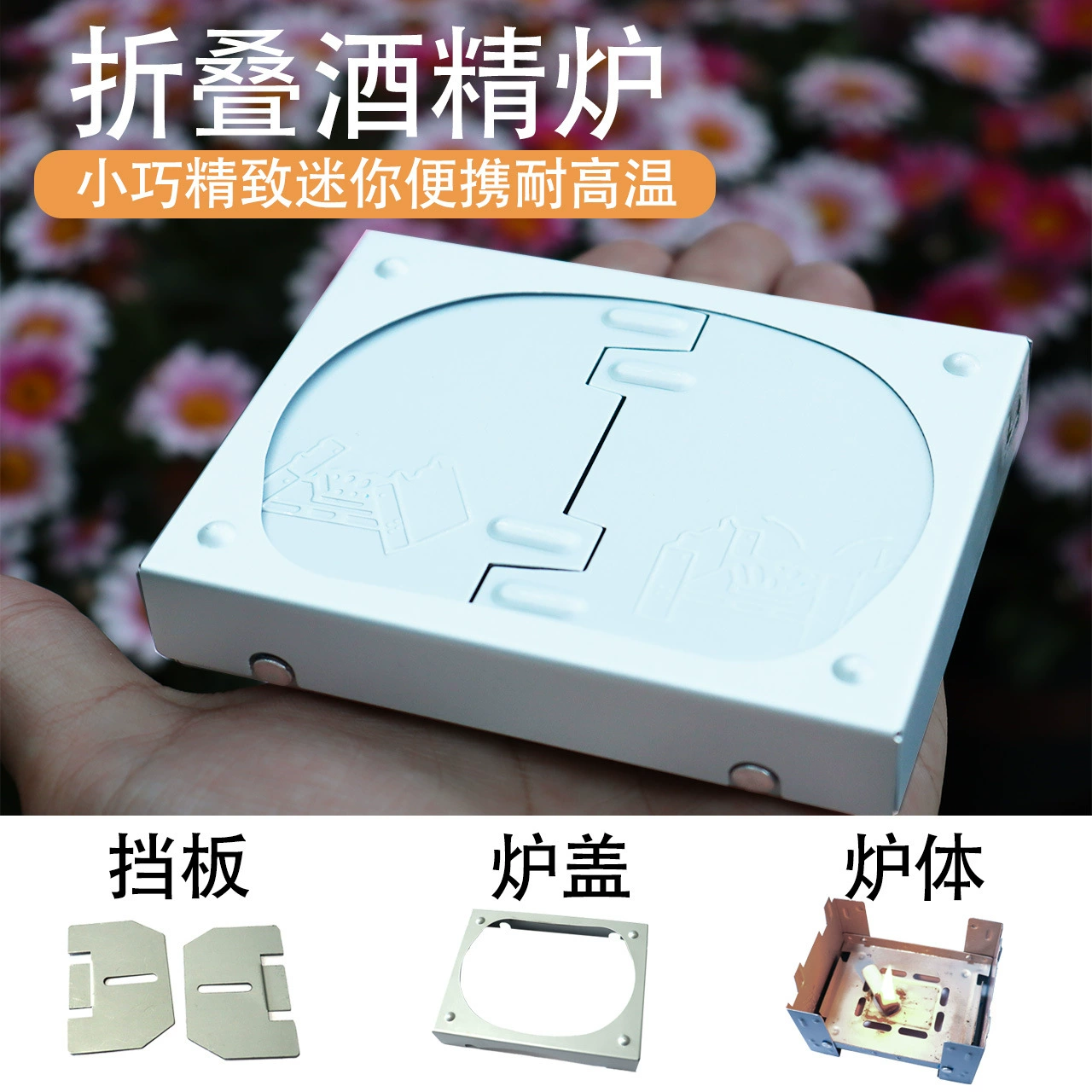 Производитель, оптовая продажа, уличная посуда, складная твердая спиртовая плита, немецкая плита, портативная складная плита для кемпинга, кассетная плита
