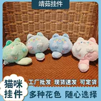 Скрипящий туан мяу школьная сумка подвеска милый кот ключ кот серия плюшевой куклы подарок студентке