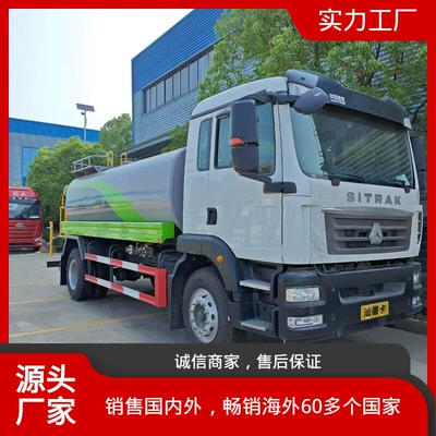 12 Tons of Sprinkler Truck New Style Sinotruk Shandika Citrak Brand Can Be Exported to Africa (Suvarma maşınları)