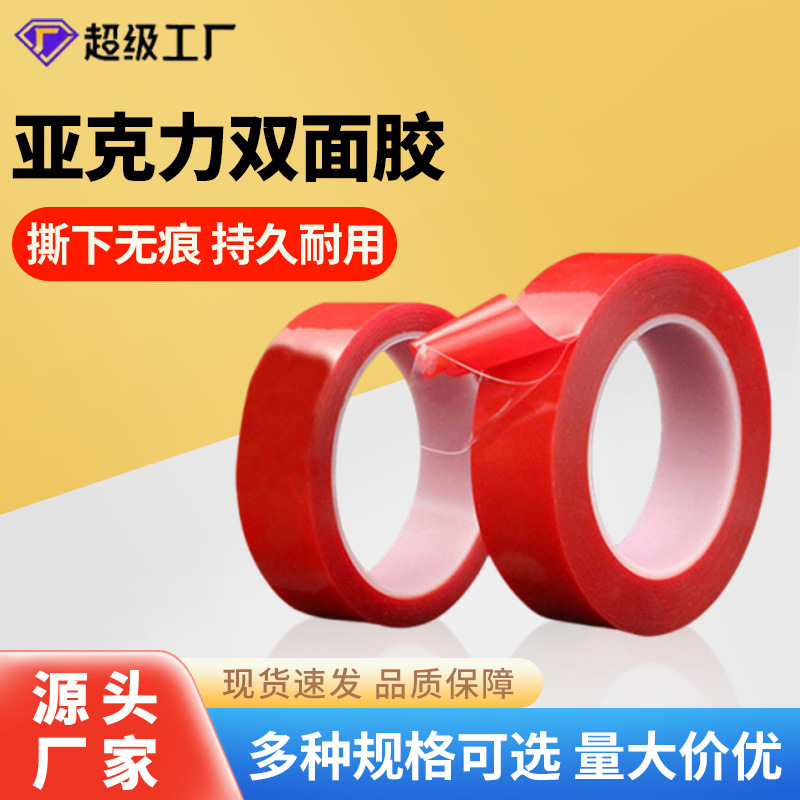 Cinta mágica Nano de dispensación redonda resistente de alta temperatura impermeable adhesiva de doble cara de acrílico transparente de alta viscosidad de la cinta de doble cara