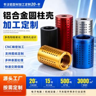 �A���X�Ͳ��⚤ ��ɫꖘO�����X�Ͻ��A������ɢ��� CNC�ӹ��� ��