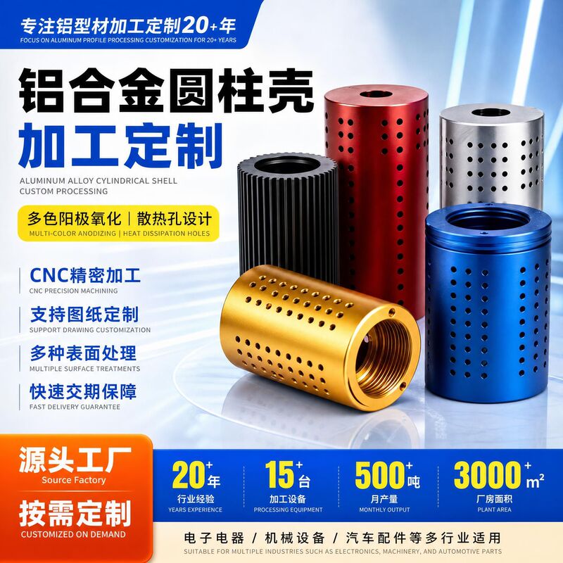 Round Aluminum Profile Shell, Multi-Color Anodized Aluminum Alloy Cylindrical Shell with Heat Dissipation Holes, Cnc Processing and Customization Round Aluminum Profile Shell, Multi-Color Anodized Aluminum Alloy Cylindrical Shell with Heat Dissipation Holes, Cnc Processing and Customization