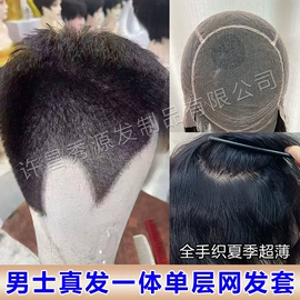 假发片;其他假发;男士假发