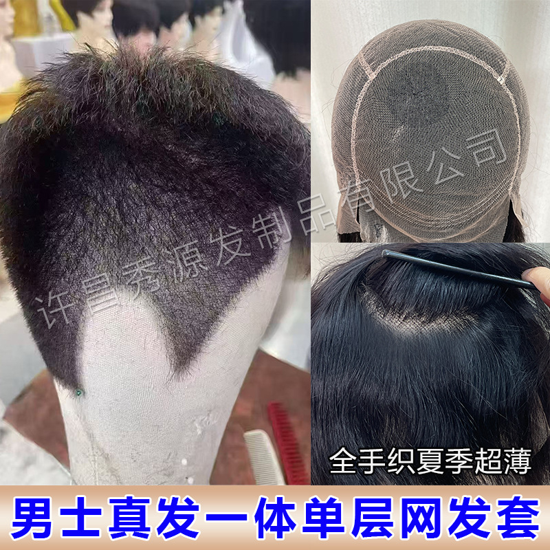 Men's Wig Made of Real Human Hair, Fully Hand-Woven with Needle Weaving, Full Headpiece, Lightweight and Seamless, Can Be Freely Trimmed and Styled