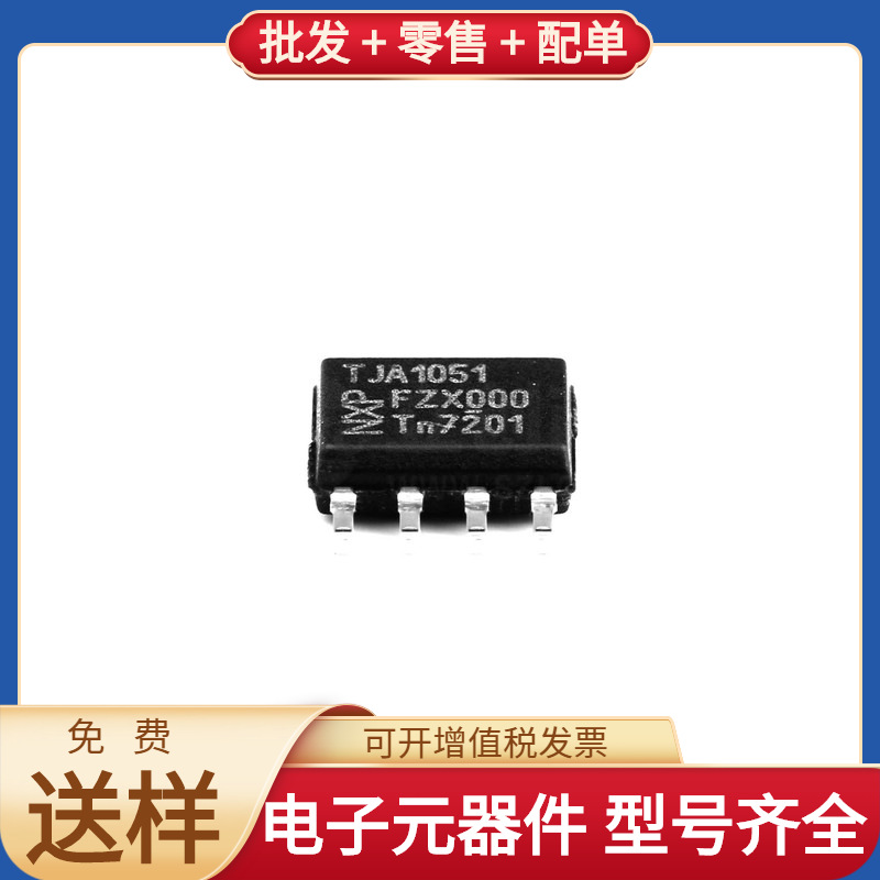SOIC-8 CANTJA1051T/1J TW8819-NA2-CRT TPS51125RGER FTSH-105-0