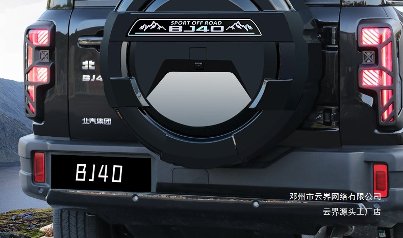 Cloud Realm Is Suitable for the New Beijing Bj40 Full-Cover Spare Tire Cover Modification, Extended-Range Fuel Rear Tire Spare Tire Shell for Off-Road Use