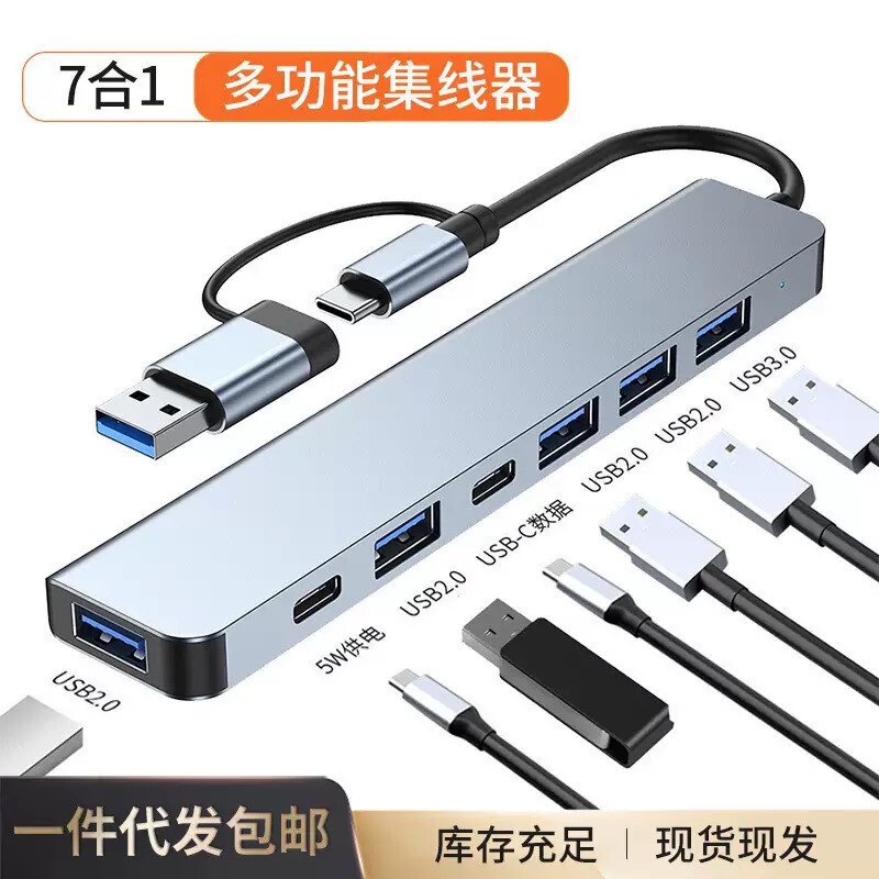 Computer Docking Station Type-C Hub USB 3.0 Hub Splitter One to Seven USB Docking Station Computer Docking Station Type-C Hub USB 3.0 Hub Splitter One to Seven USB Docking Station