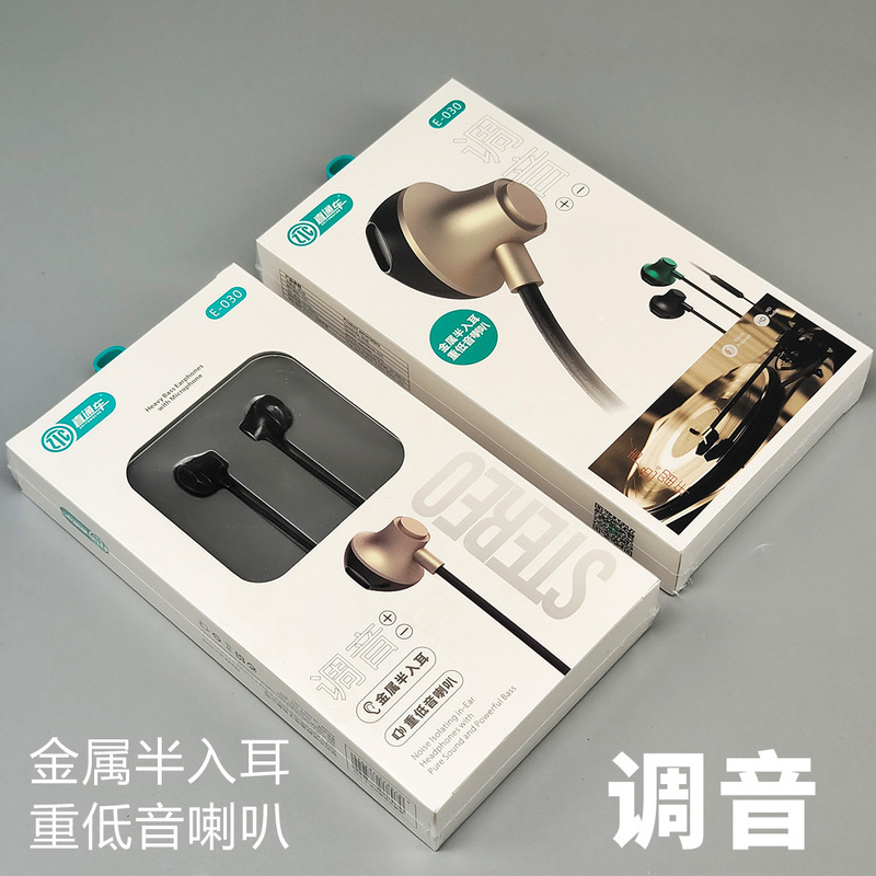 E030 semi-in-ear metal headset stereo bass call headset karaoke with tuning music wired ear E030 semi-in-ear metal headset stereo bass call headset karaoke with tuning music wired ear