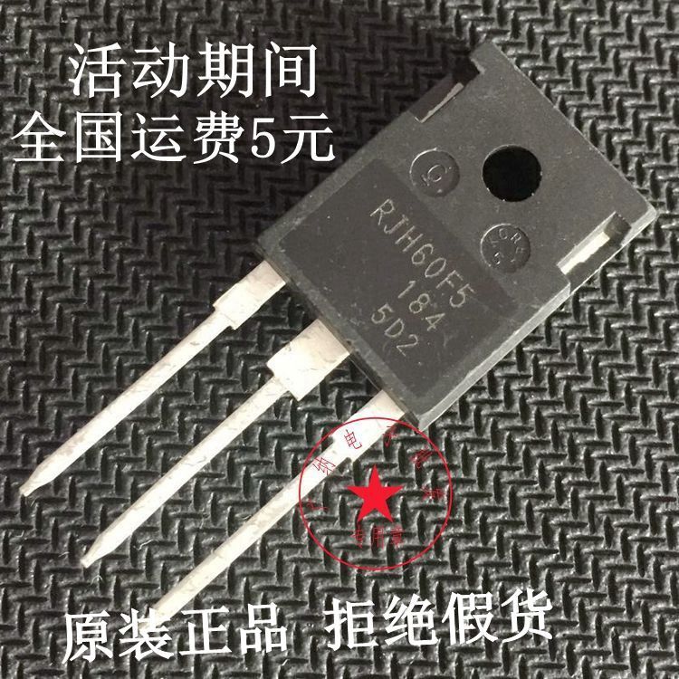 全新原装 RJH60F5=RJH60F5DPQ 电焊机三极管IGBT单管配件40A 600V
