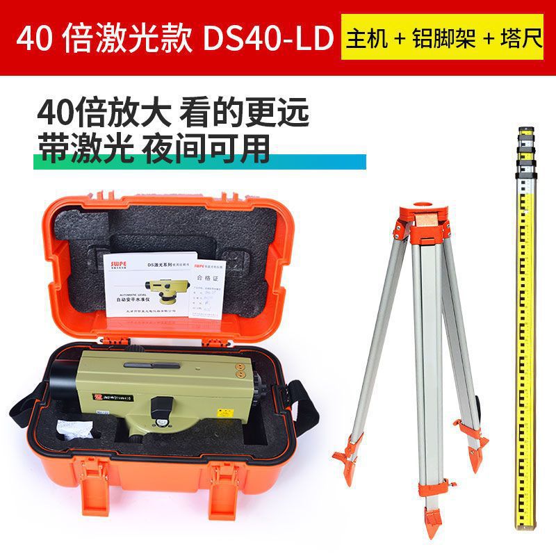 DS40-LD (40배 레이저 모델 높은 수준) - 호스트 + 5m 타워 자 + 알루미늄 프레임