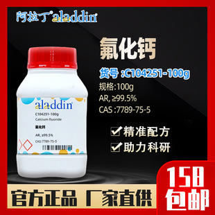������aladdin�����},��ʯ,Ξʯ,CAS 7789-75-5���Wԇ��C104251