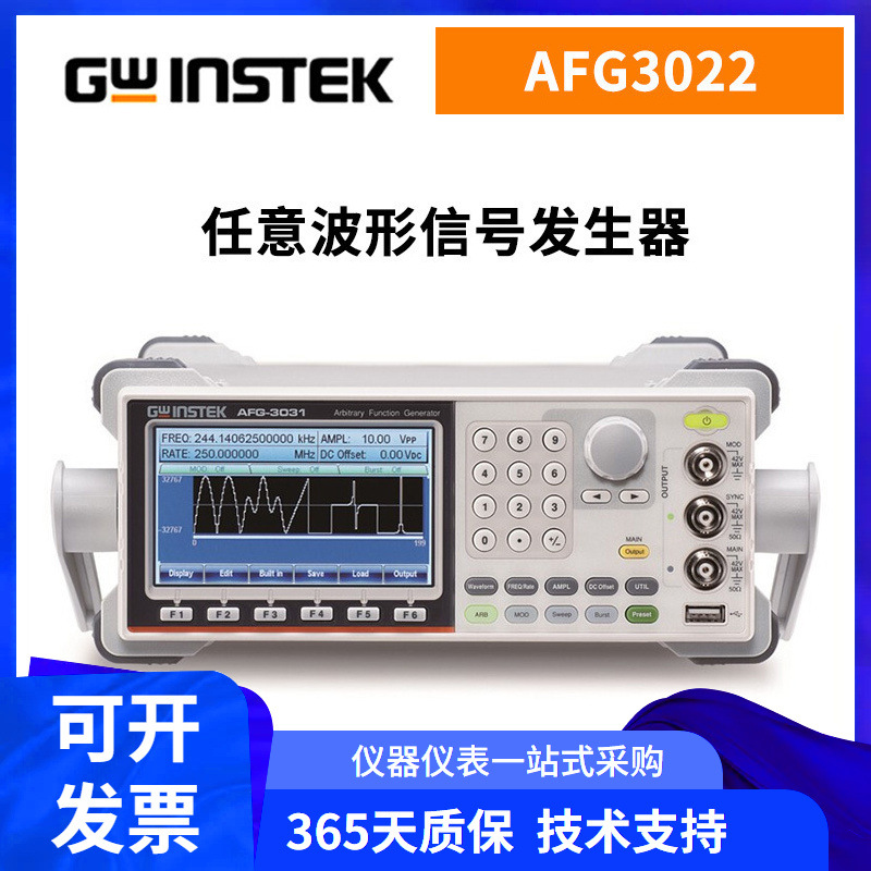 固纬任意波形信号AFG-3021 AFG-3022 AFG-3031频率发生器AFG-3032