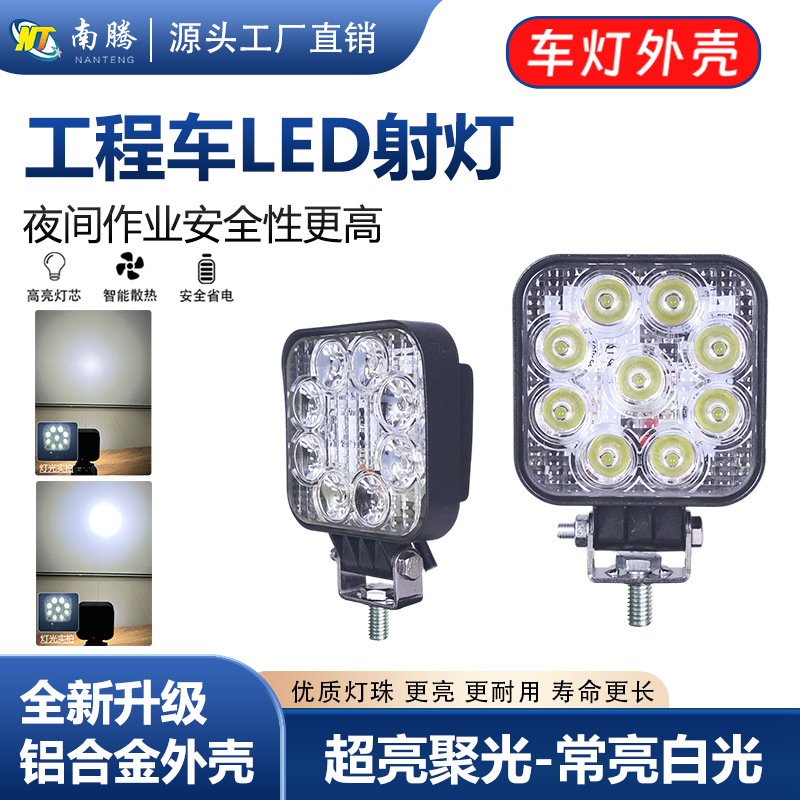 lámpara de inundación LED poli lámpara de carretilla elevadora carcasa lámpara de trabajo de automóvil carcasa de lámpara de automóvil accesorios de carcasa de lámpara de automóvil fundido a presión carcasa de lámpara de automóvil image 1