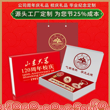 厂家 金属书签钥匙扣徽章套装学校毕业企业周年庆纪念伴手礼制作