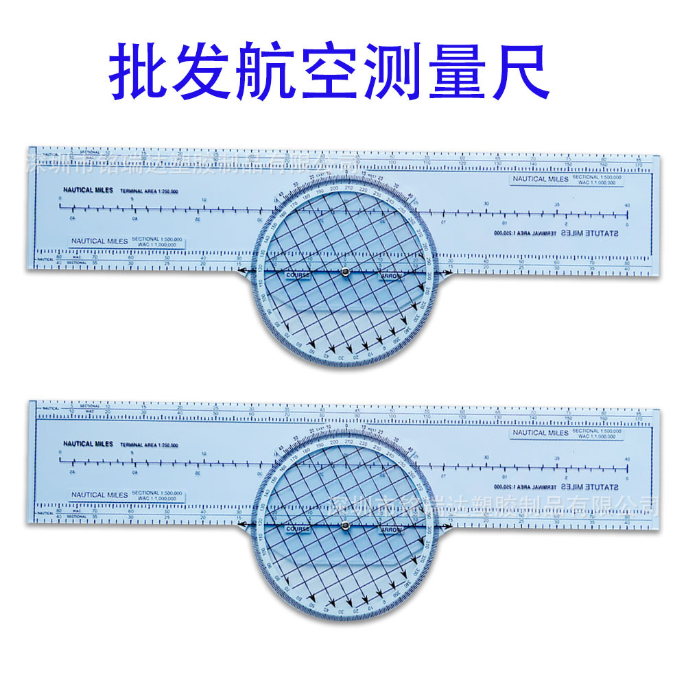 厂家批发飞机向量尺塑料航空尺 PJ-1飞机尺 塑料尺飞行测量尺直尺
