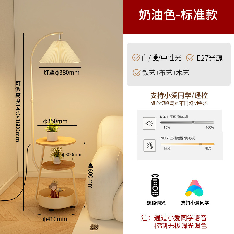 北欧クリームスタイル 2025 新しいフロアランプソファサイド収納ラック一体型テーブルランプリビングルームワイヤレス充電ランプ|undefined
