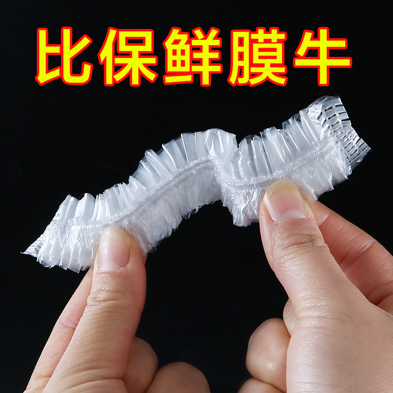 保鲜膜套保险套膜罩食品级一次性保鲜膜套罩保鲜袋带松紧