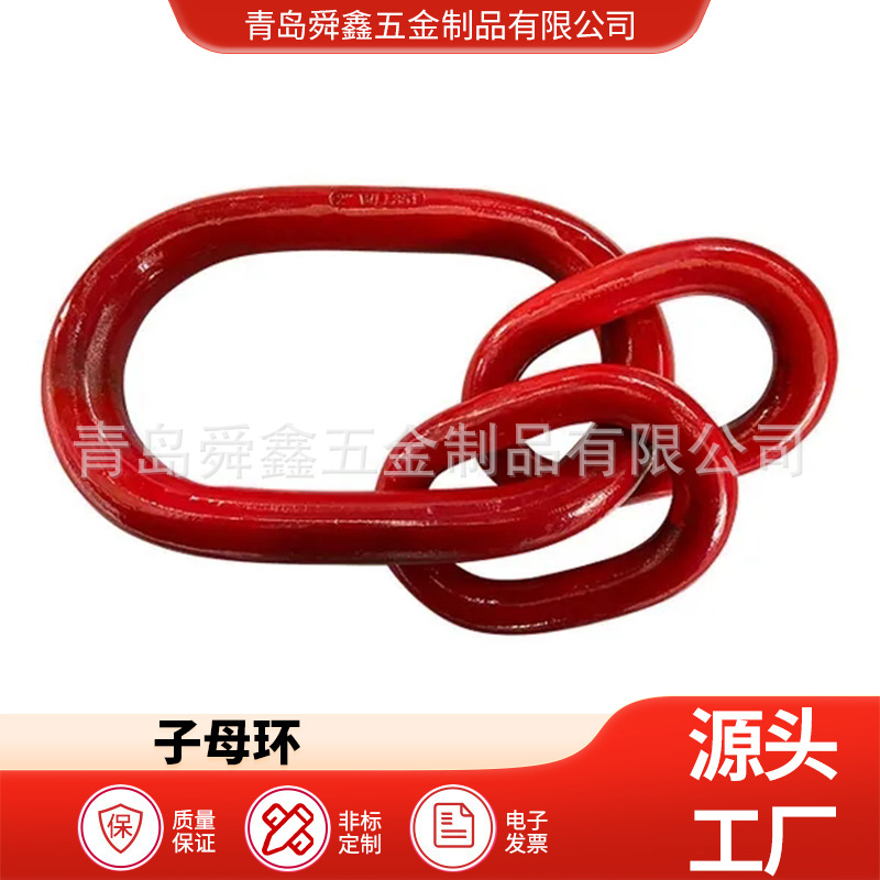 矿用子母环 工业用起重机吊环 吊索具模锻椭圆环订购强力环