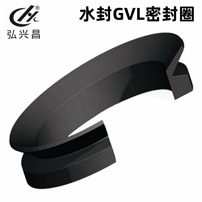 水封GVL密封圈 水封GVL密封件 尺寸齐全 大量现货 弘兴昌 发货快