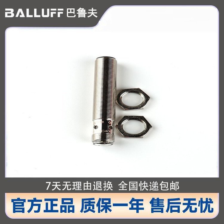 巴鲁夫接近开关电感传感器BES M12MI-NSC40B-BP03型号可选