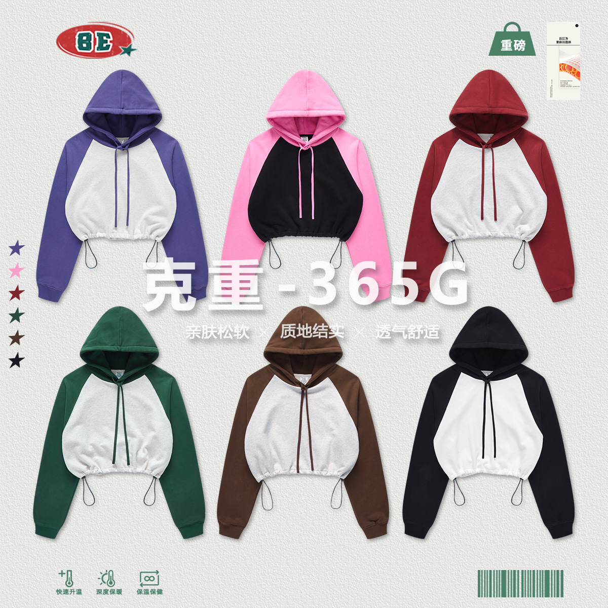 Sudadera con Capucha Corta Estilo BM Color-Block de Estilo Americano Otoño/Invierno 2025 de BE Women's Clothing, Sudadera con Capucha de Marca Moderna para Mujer